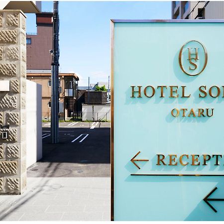 Hotel Sonia Отару Экстерьер фото